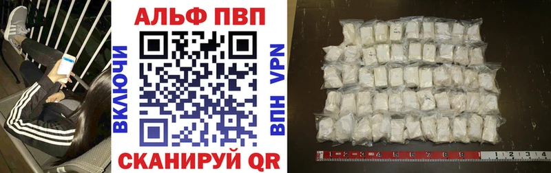 A PVP кристаллы  купить   МЕГА   Волосово 