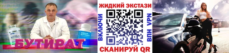 гидра tor  наркота  Волосово  БУТИРАТ вода 
