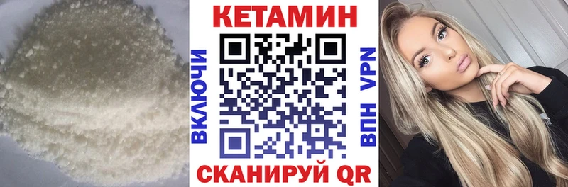 Кетамин ketamine  где можно купить   Волосово 
