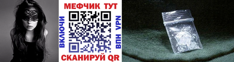 мега tor  Волосово  МЯУ-МЯУ mephedrone 